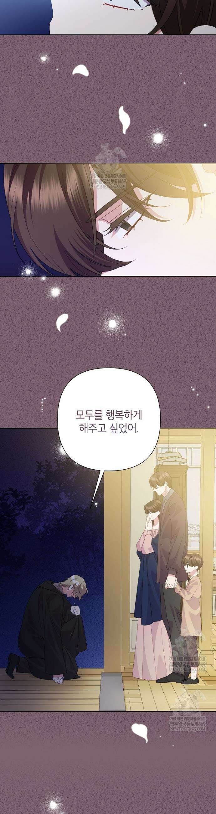 악녀는 오늘도 즐겁다 138화 14