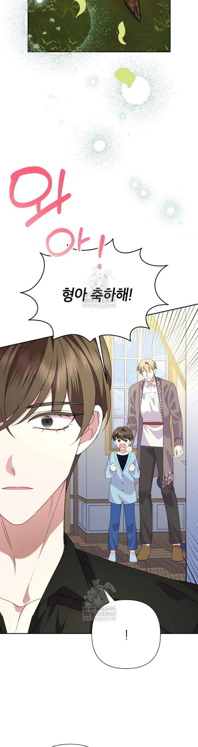 악녀는 오늘도 즐겁다 138화 31