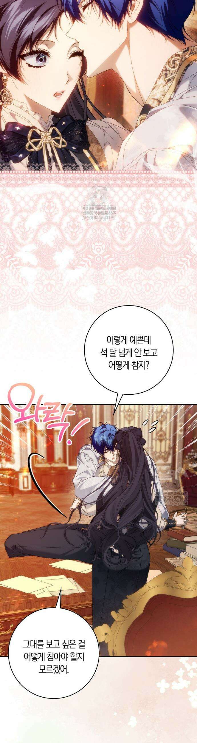 버린 쓰레기는 다시 줍지 않는다 126화 5