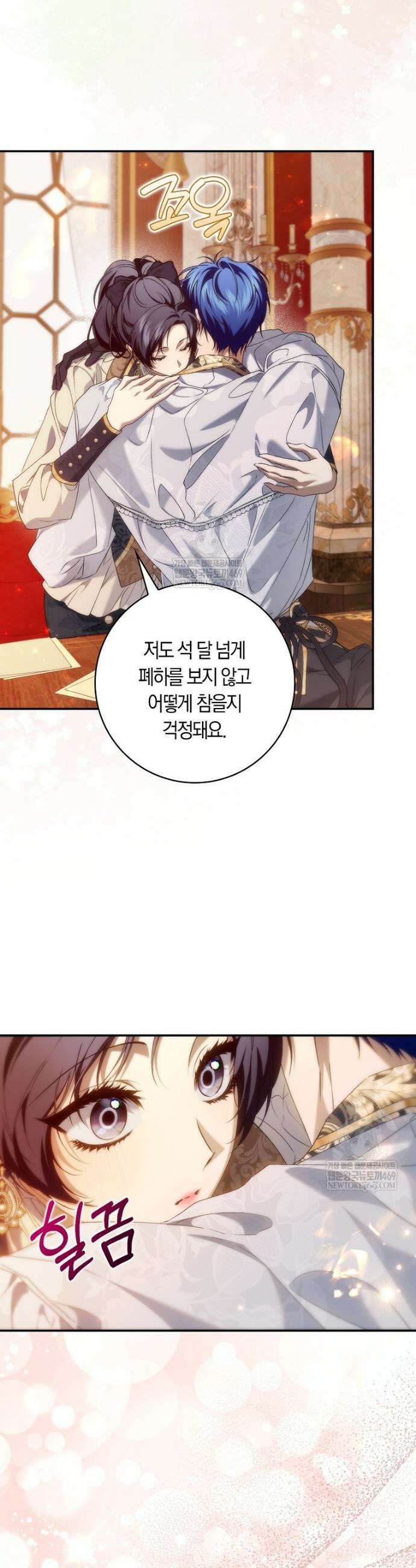 버린 쓰레기는 다시 줍지 않는다 126화 6