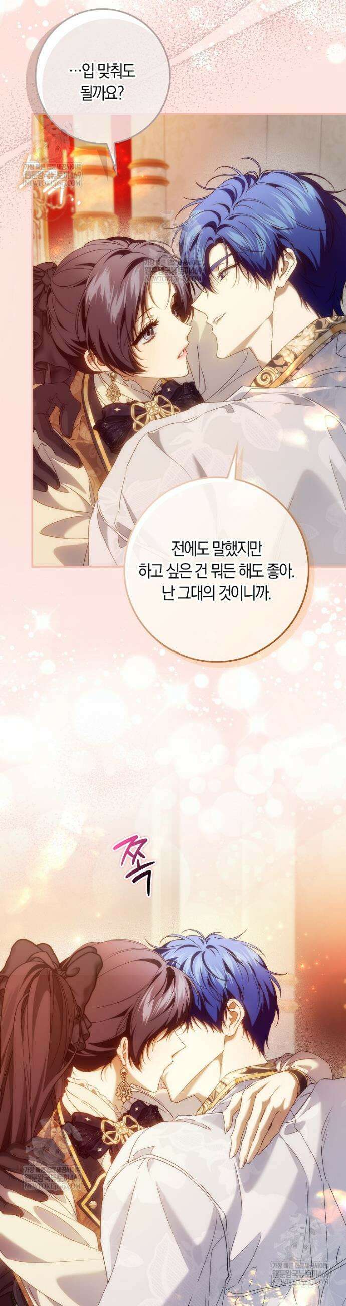 버린 쓰레기는 다시 줍지 않는다 126화 7
