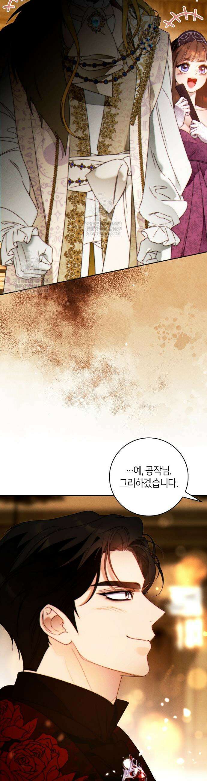 이 결혼은 반드시 성공합니다 46화 3