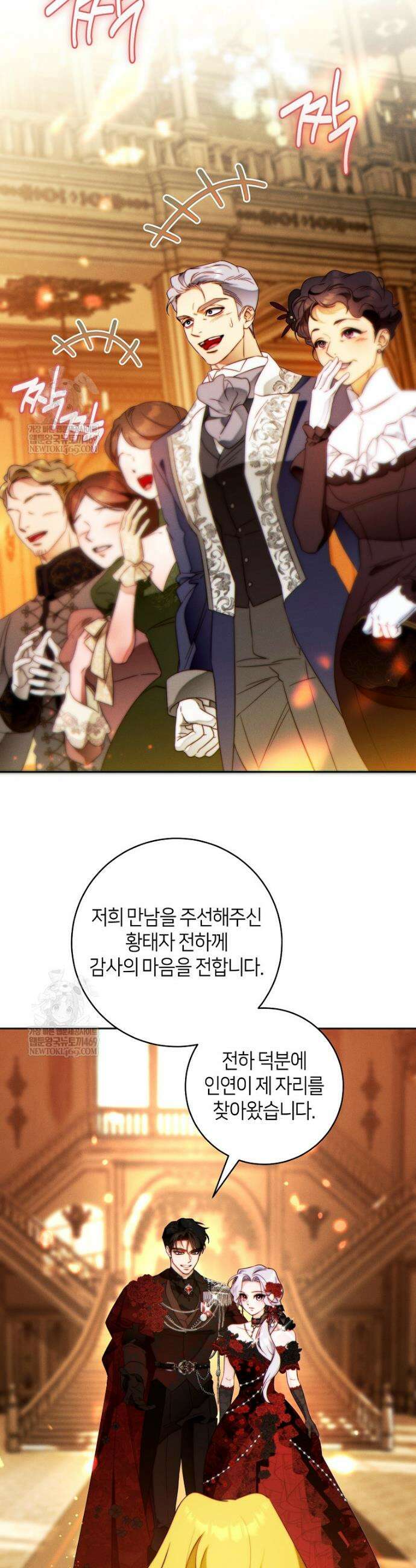 이 결혼은 반드시 성공합니다 46화 10