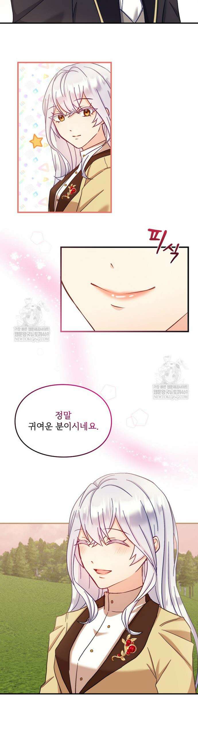 황녀 스베타의 정략결혼 28화 5