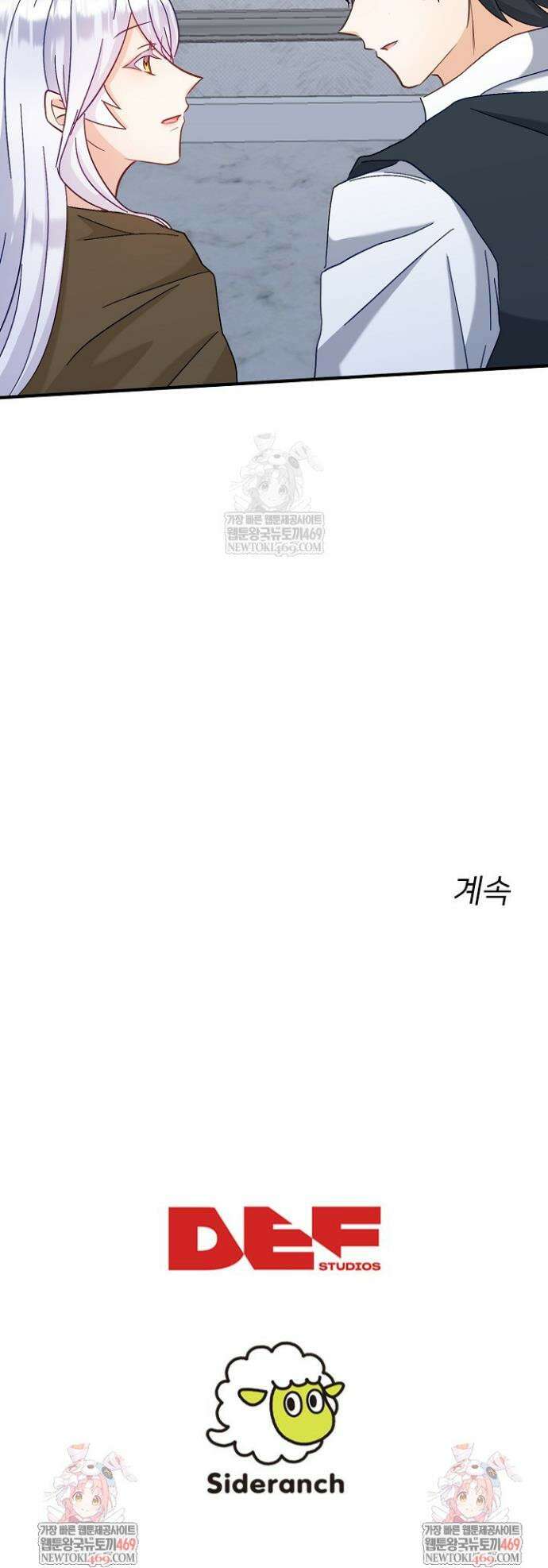 황녀 스베타의 정략결혼 28화 35