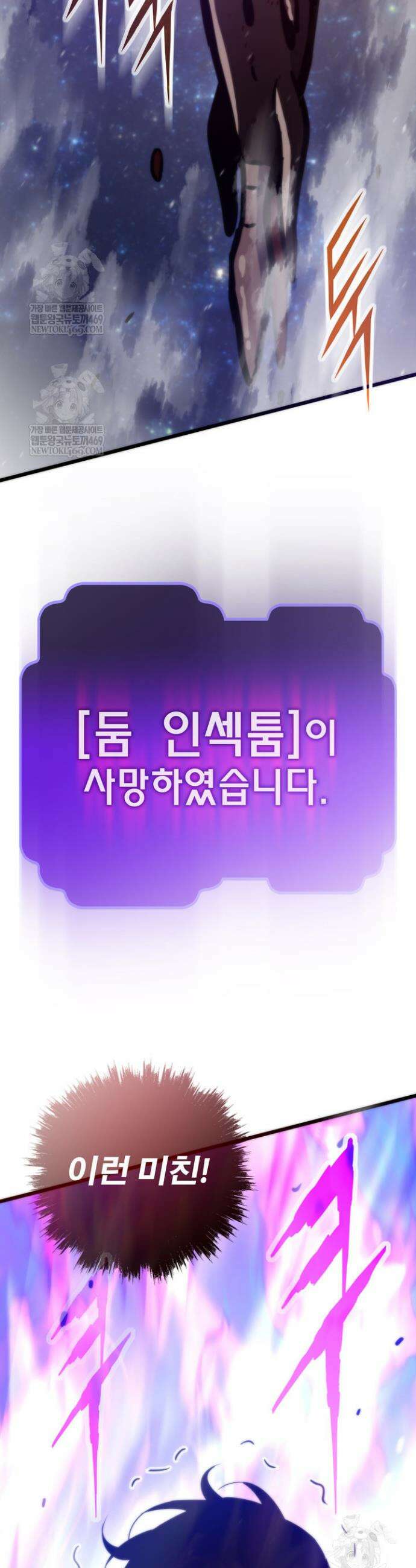 전생자(카카오) 163화 2
