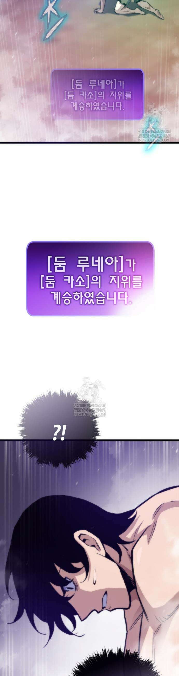 전생자(카카오) 163화 11