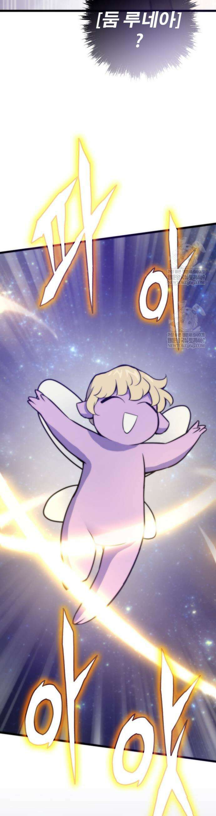 전생자(카카오) 163화 12