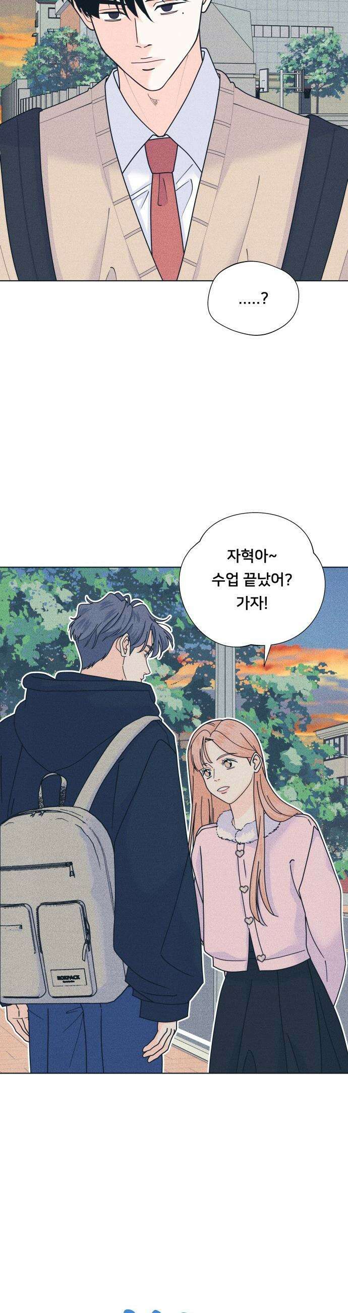 내향남녀 - 139화 회피를 회피한다 2