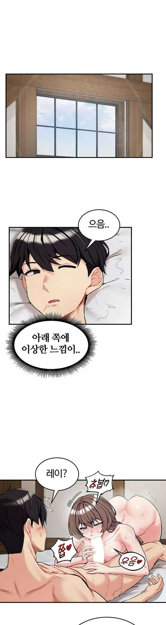 회귀병사의 암컷 정복일지 시즌2 3화 1