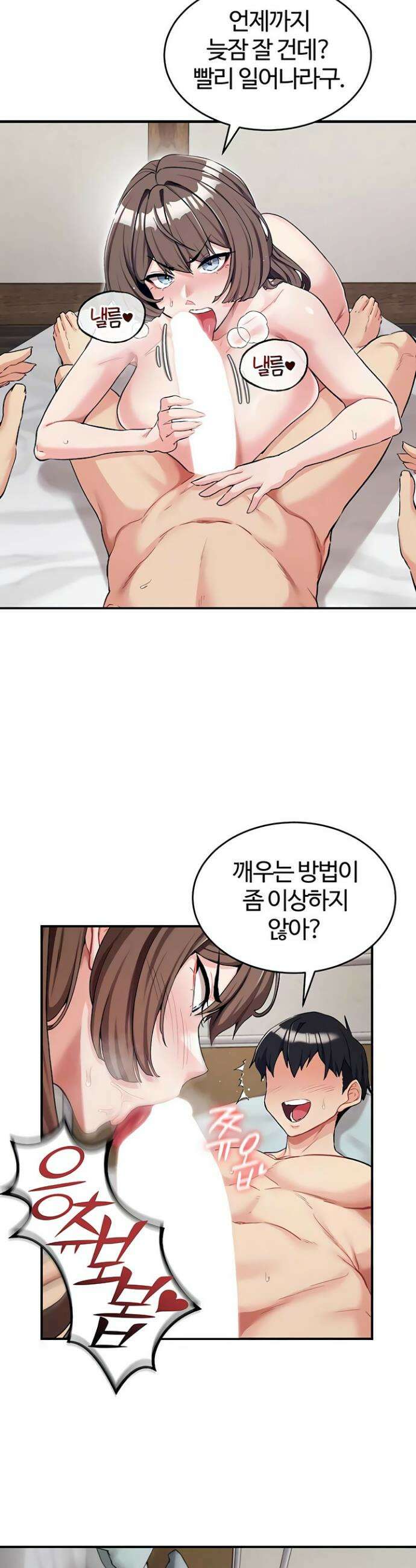 회귀병사의 암컷 정복일지 시즌2 3화 2