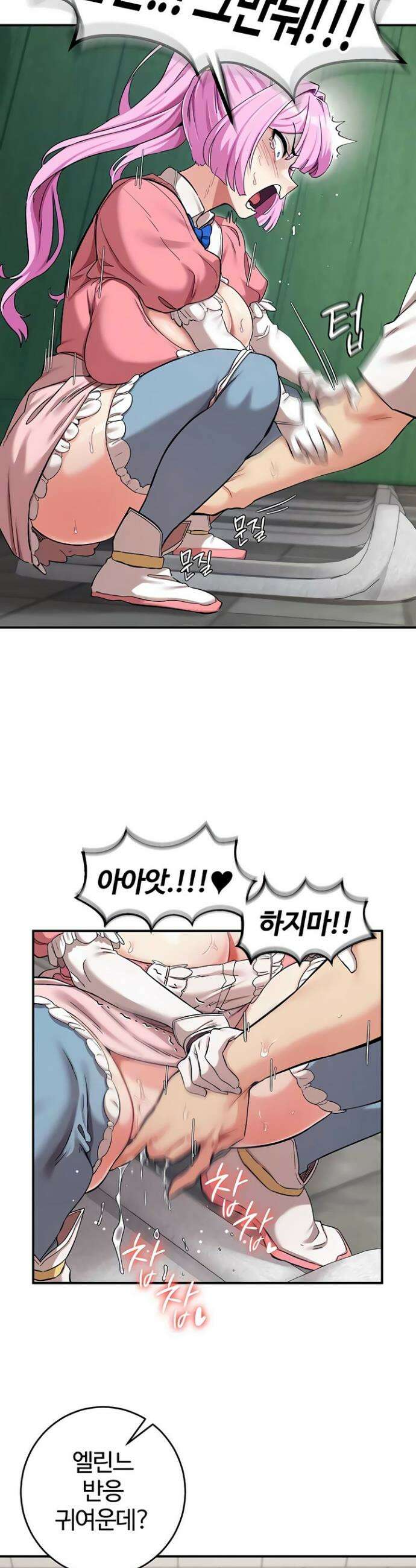회귀병사의 암컷 정복일지 시즌2 3화 14