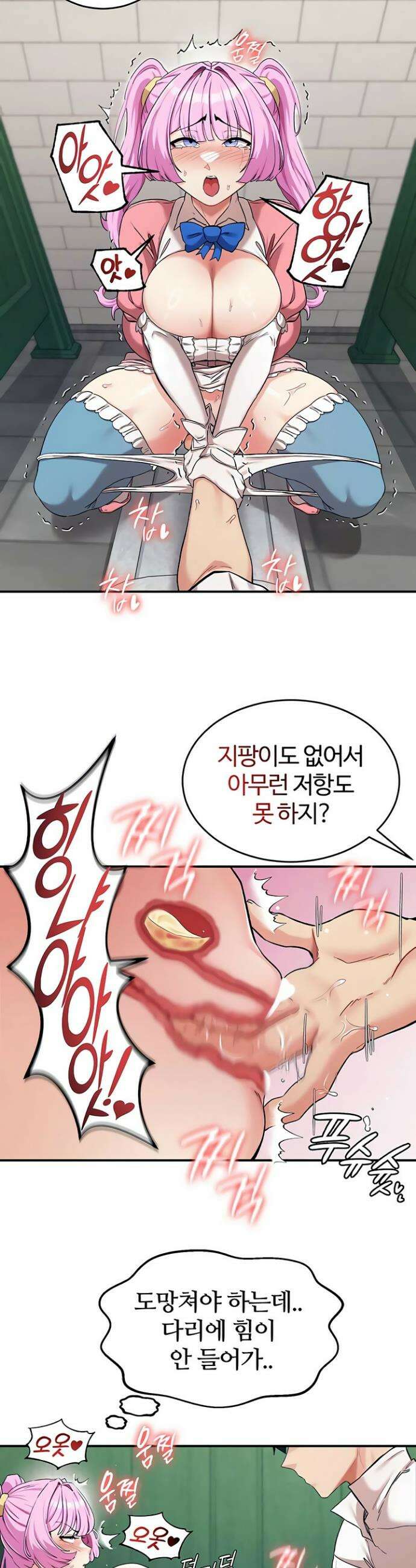 회귀병사의 암컷 정복일지 시즌2 3화 15