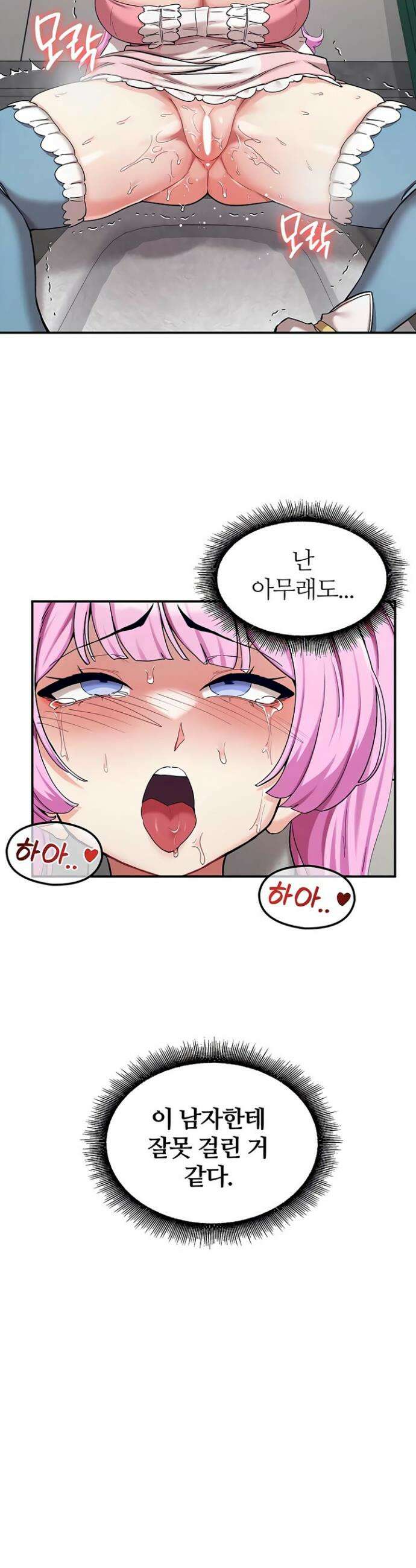 회귀병사의 암컷 정복일지 시즌2 3화 19