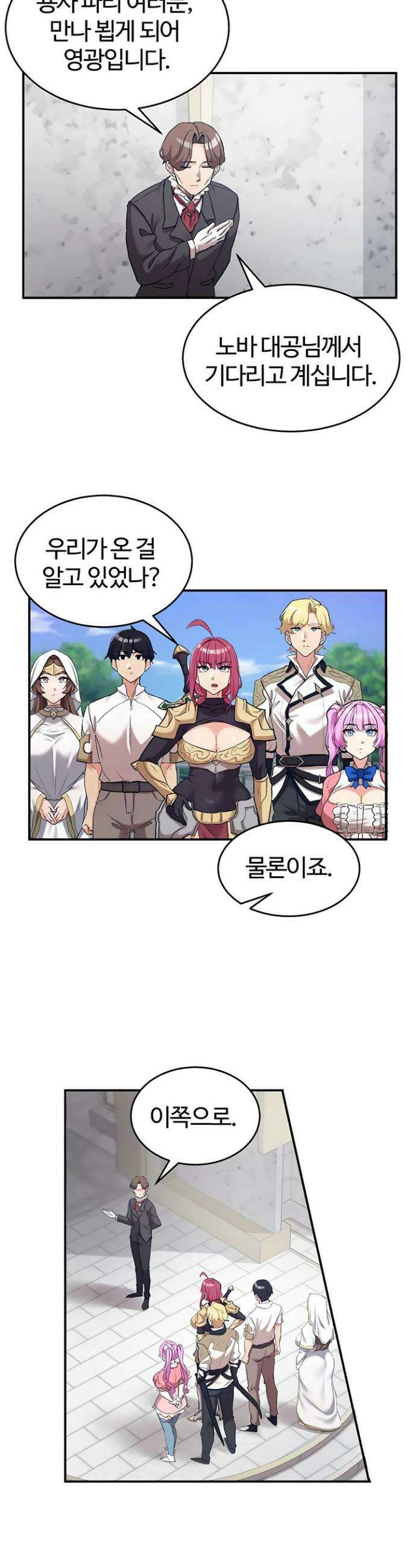 회귀병사의 암컷 정복일지 시즌2 3화 21