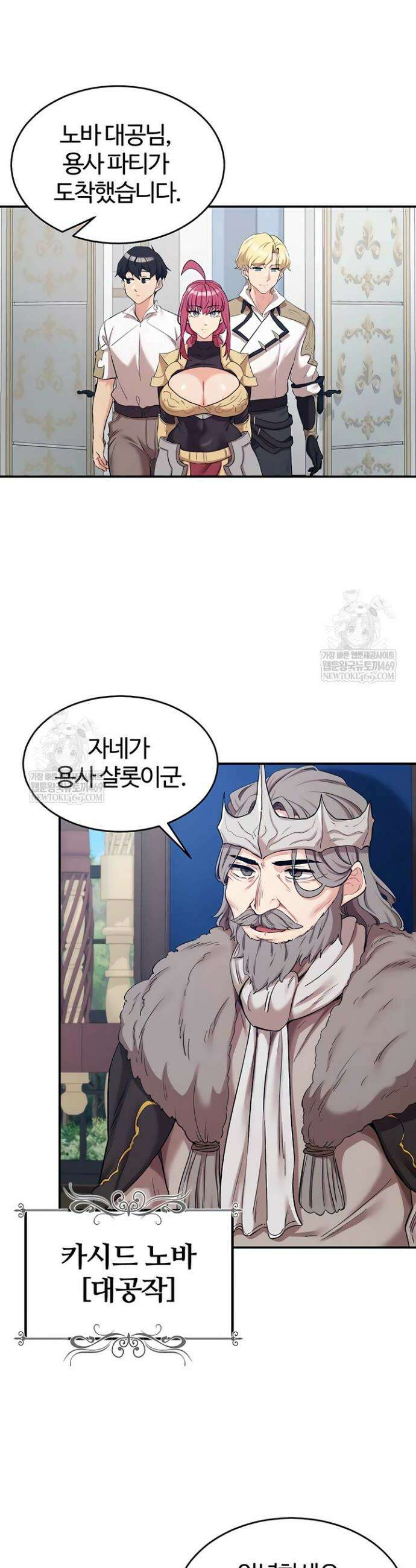 회귀병사의 암컷 정복일지 시즌2 3화 22