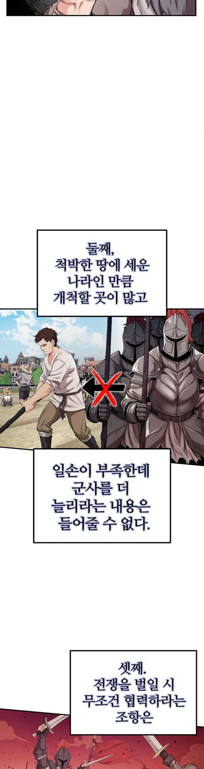 회귀병사의 암컷 정복일지 시즌2 3화 30