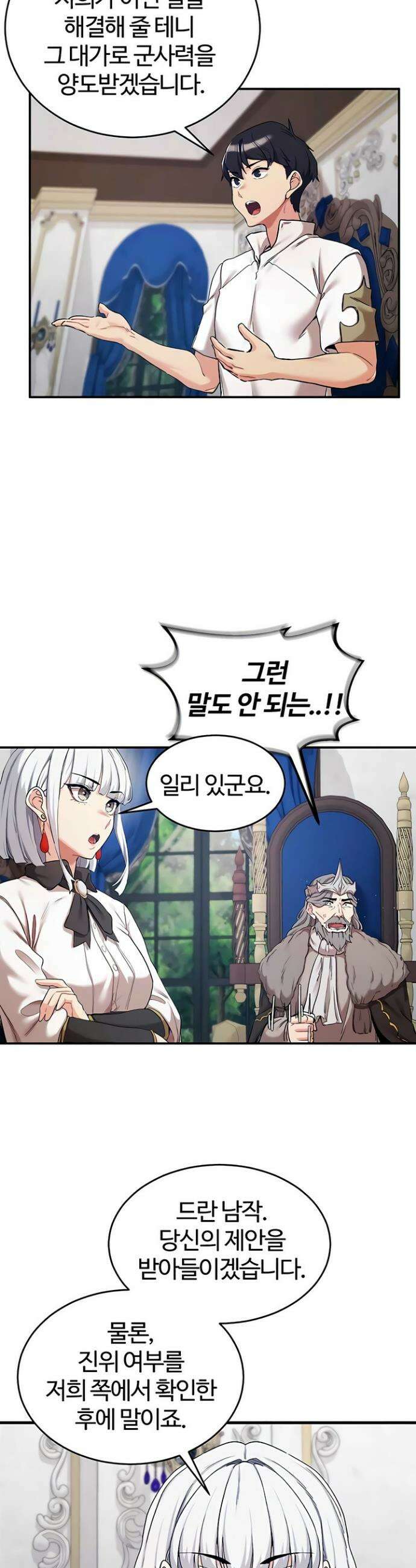 회귀병사의 암컷 정복일지 시즌2 3화 35