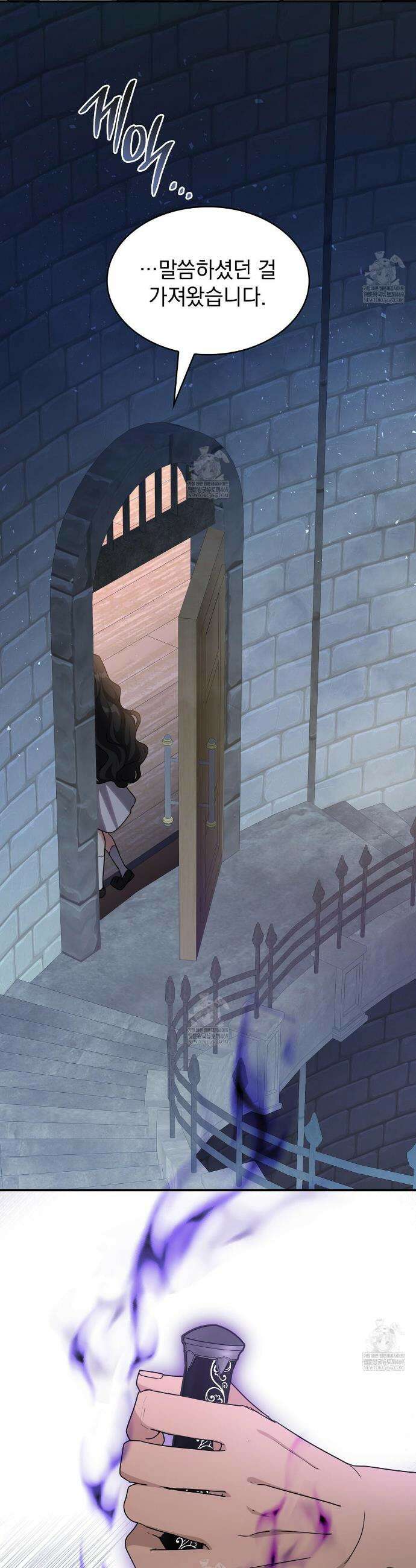 집착당하면 파멸합니다 79화 6