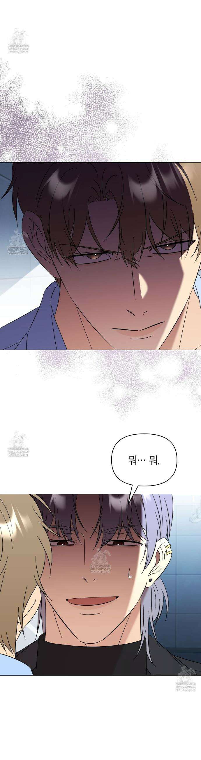 미스매치 가이드 17화 9