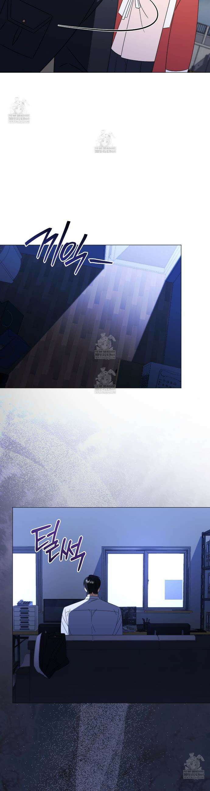 미스매치 가이드 17화 28