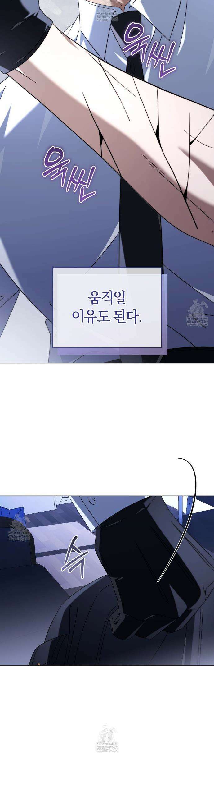 미스매치 가이드 17화 34