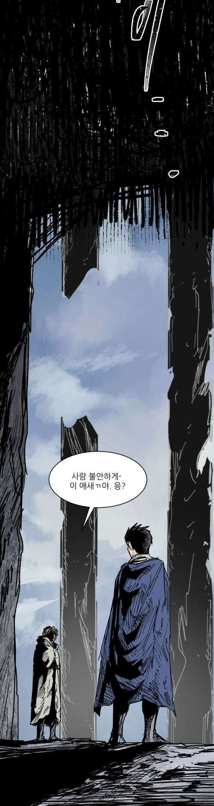 용사 카리엘 - 30． 동족 살해 17