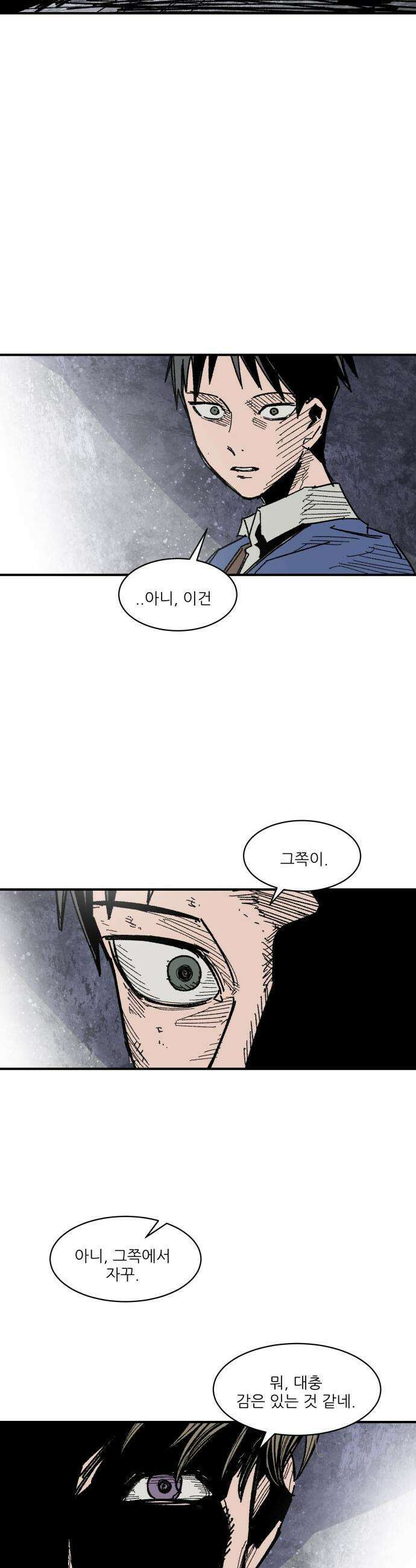 용사 카리엘 - 30． 동족 살해 18
