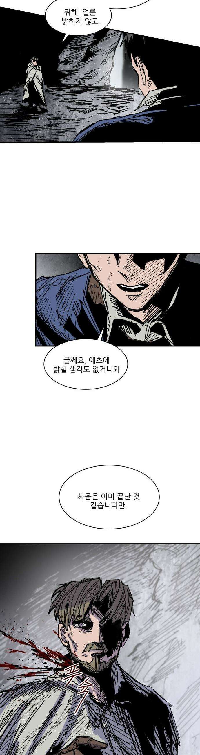 용사 카리엘 - 30． 동족 살해 24