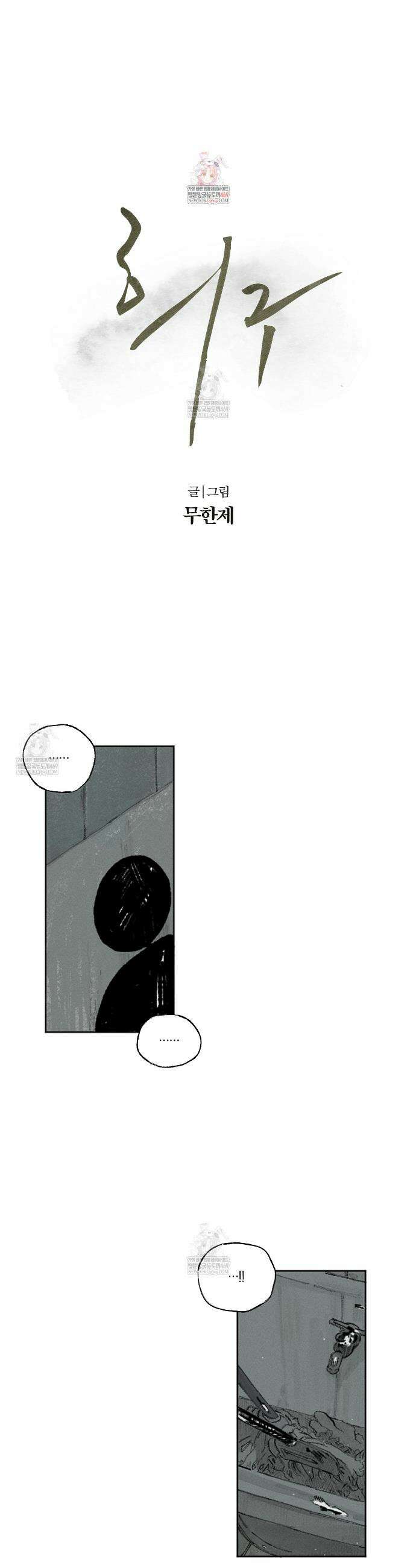 희구 26화 1