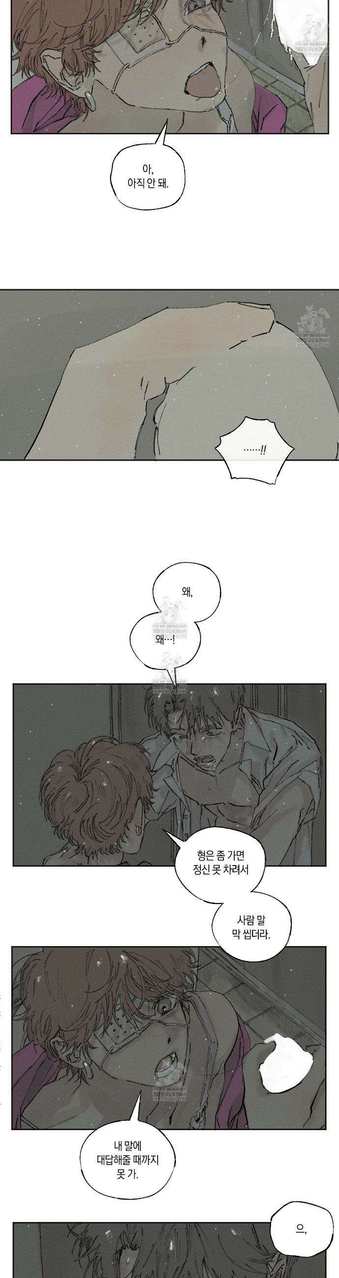 희구 26화 3