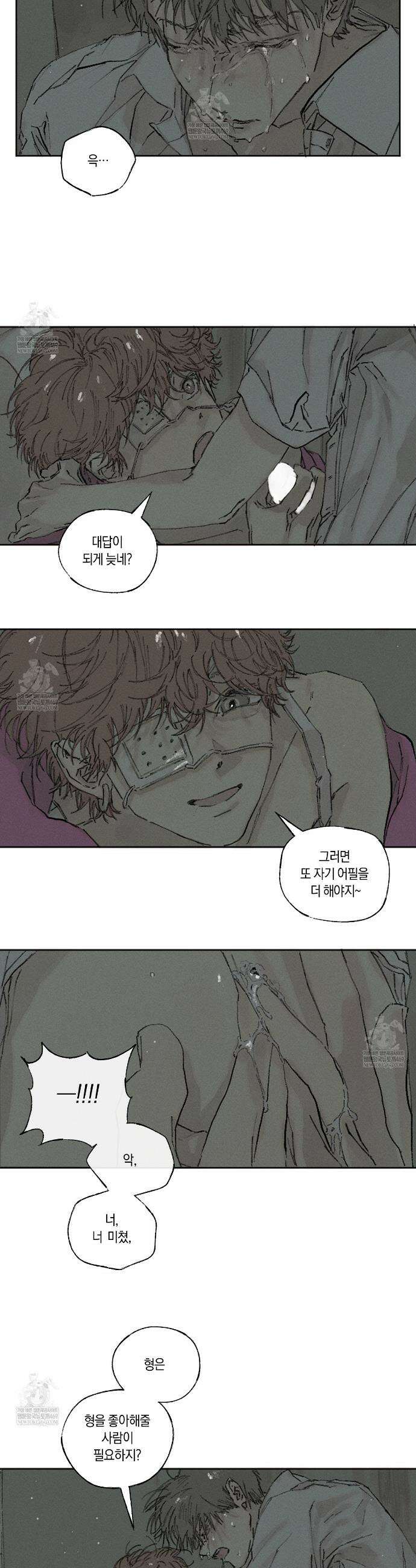 희구 26화 4