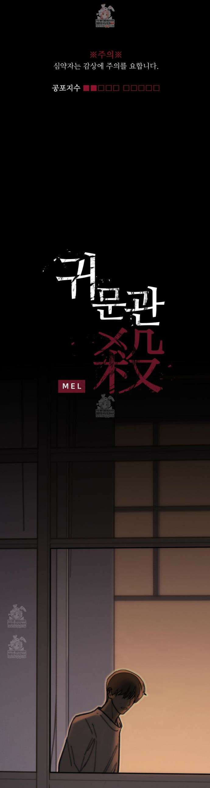 귀문관살 123화 1