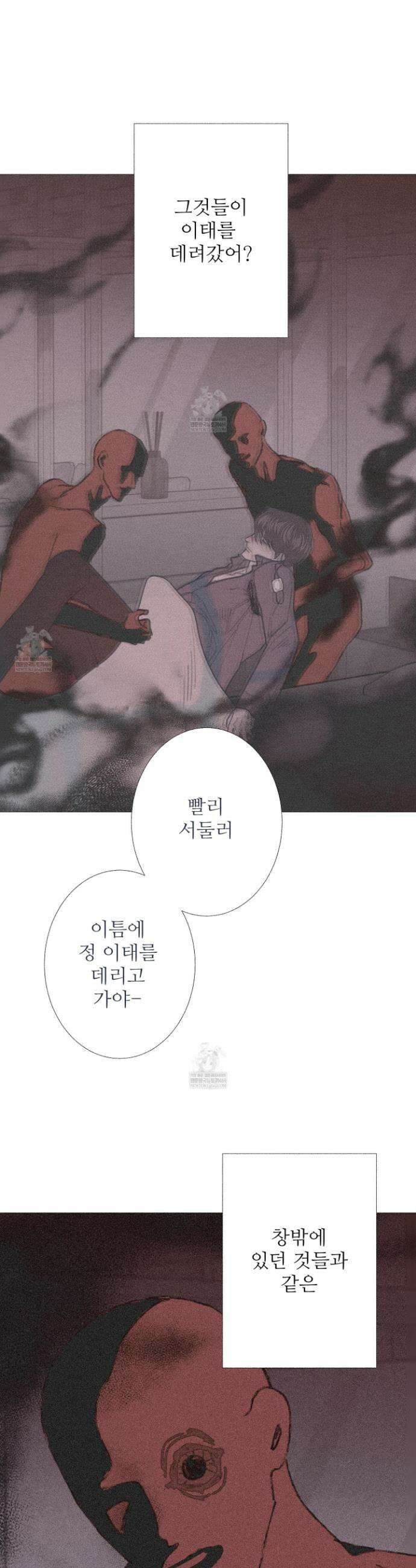 귀문관살 123화 3