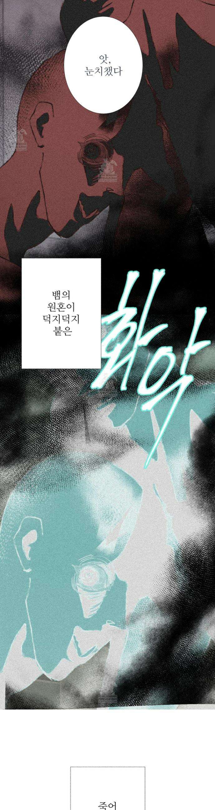 귀문관살 123화 4