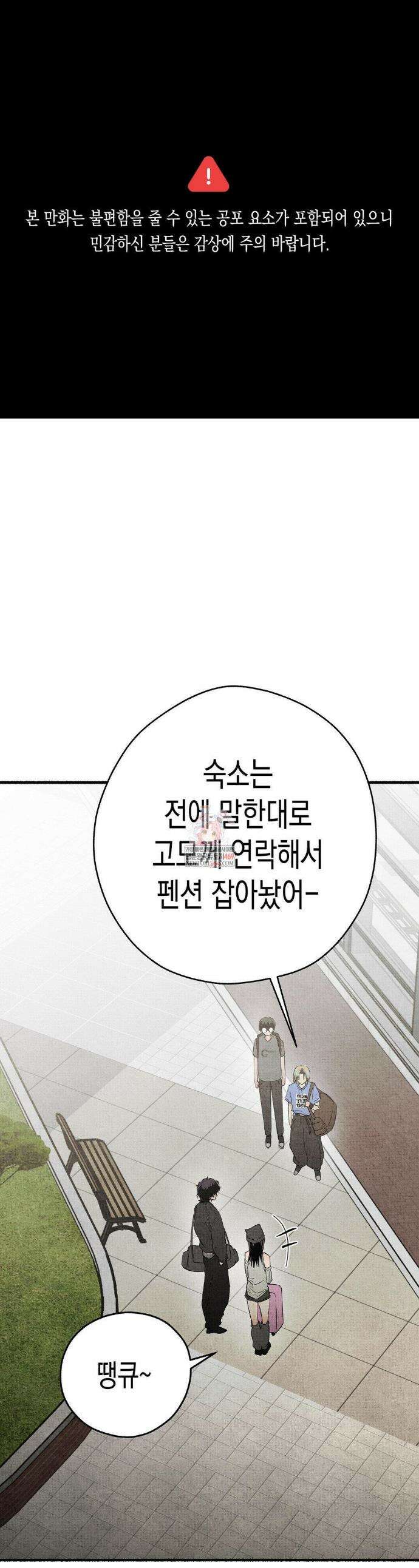 사계기담 34화 1