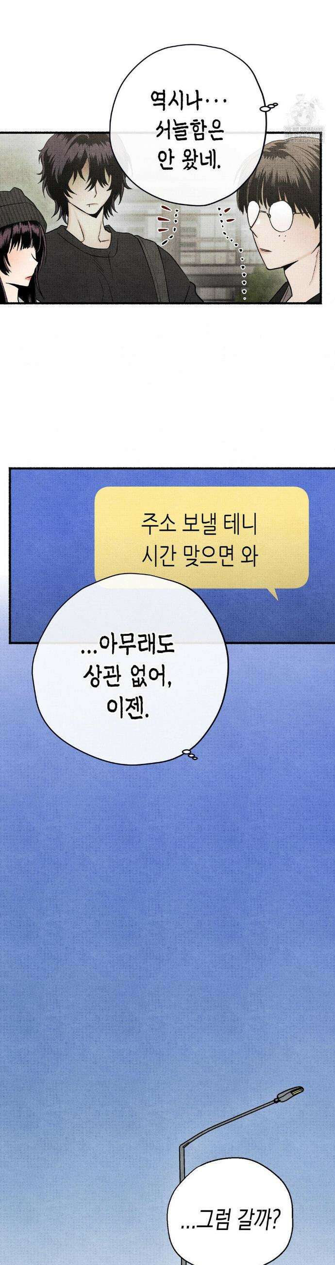 사계기담 34화 2