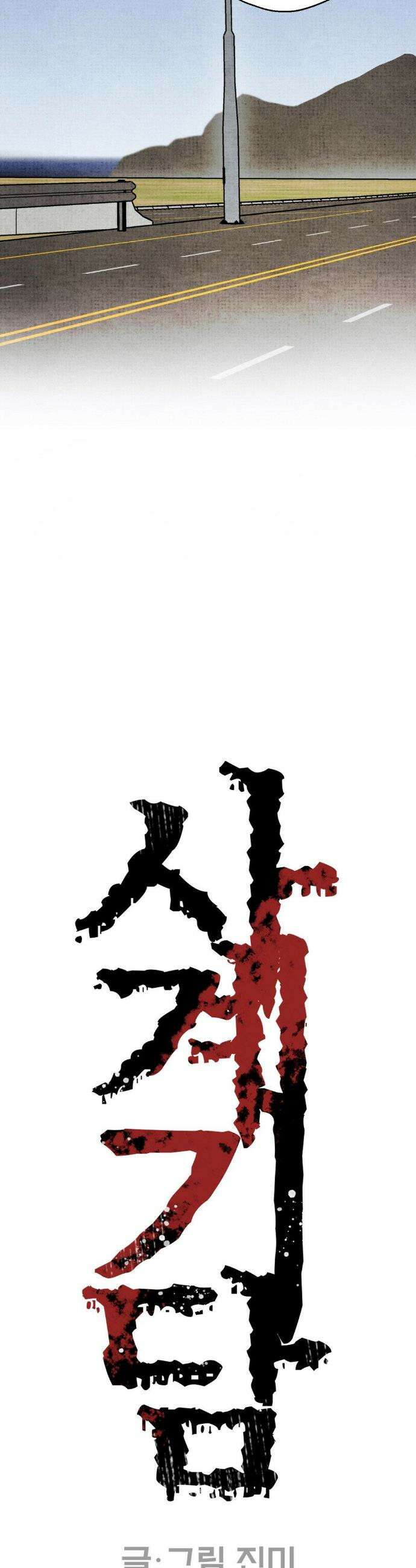 사계기담 34화 3