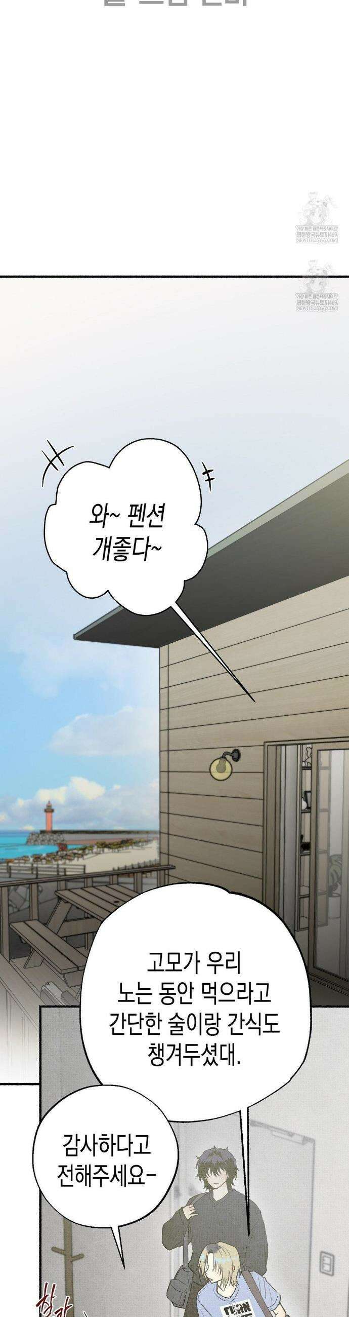 사계기담 34화 4