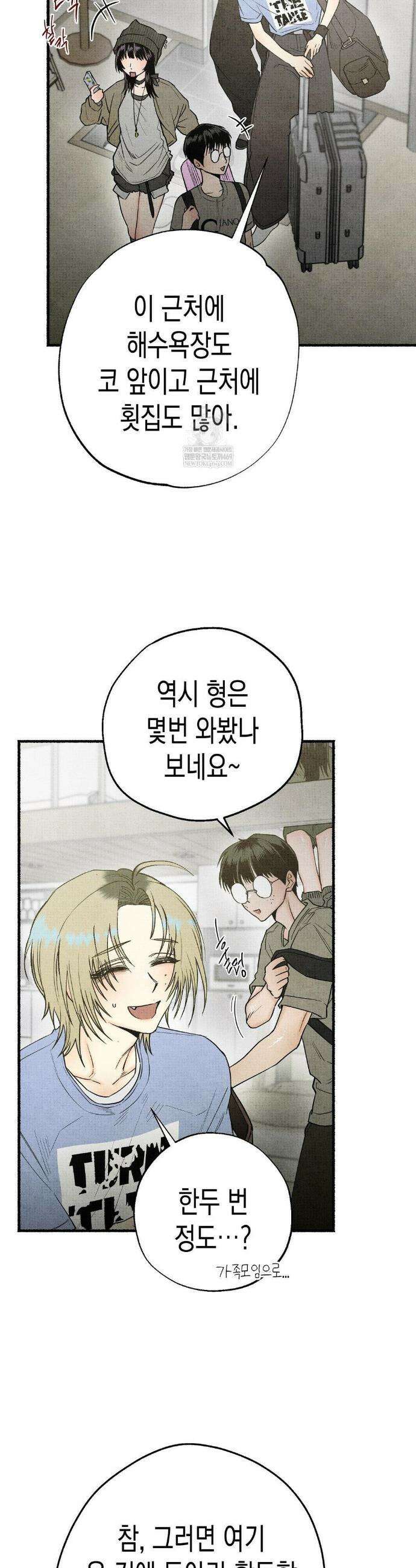 사계기담 34화 5