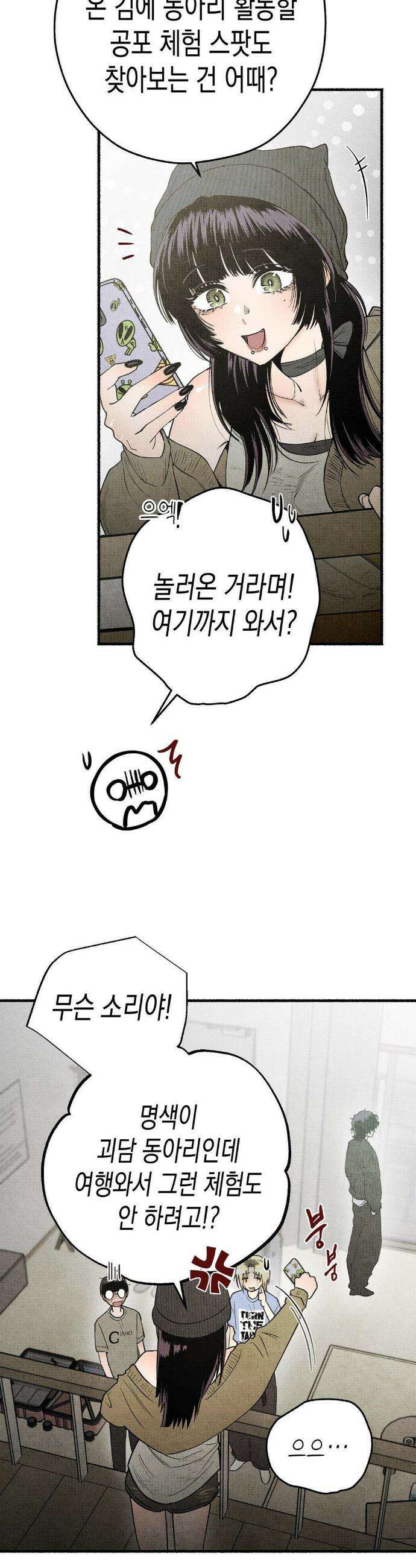 사계기담 34화 6