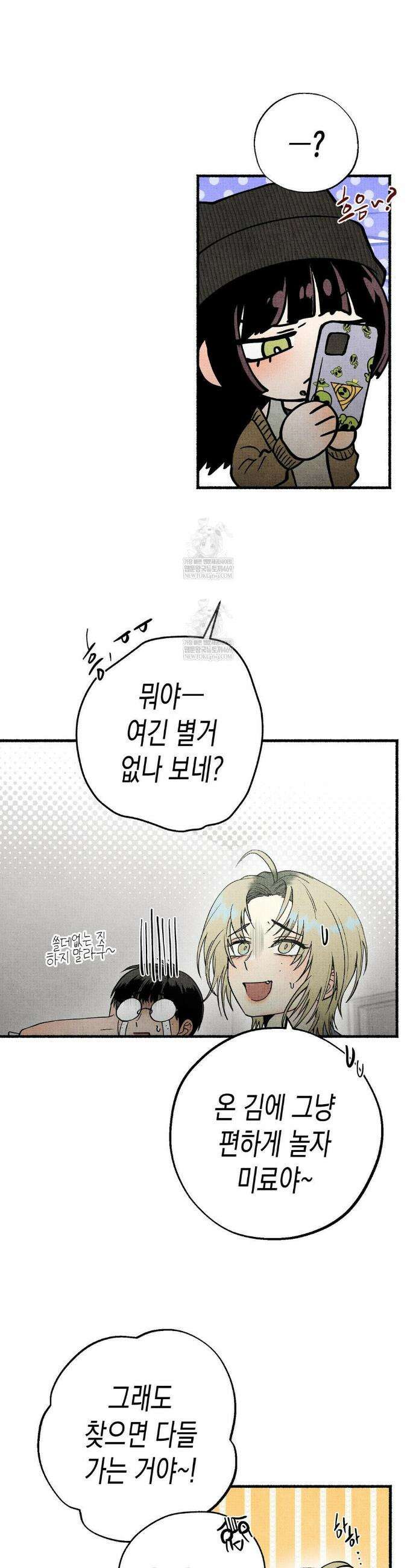 사계기담 34화 7