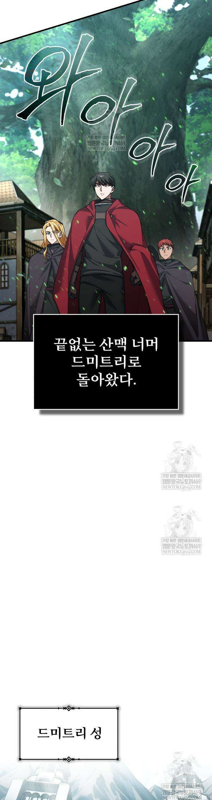 천마는 평범하게 살 수 없다 190화 5
