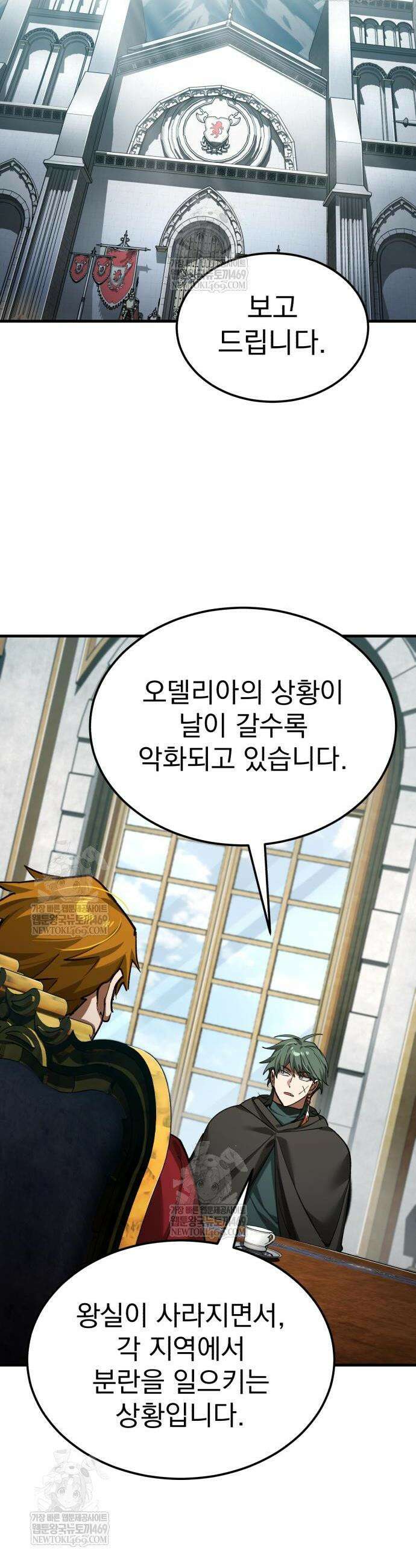 천마는 평범하게 살 수 없다 190화 6