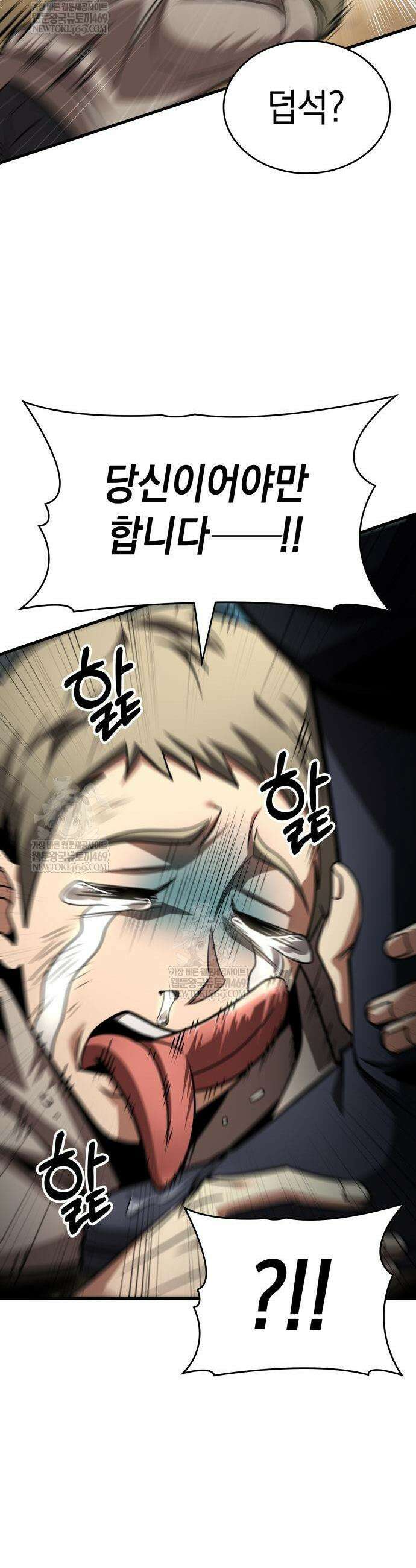 나만 보는 탑 공략집 109화 7