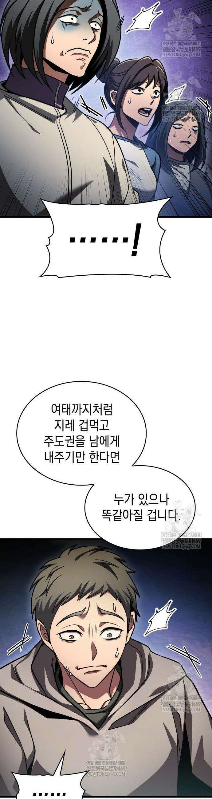나만 보는 탑 공략집 109화 12