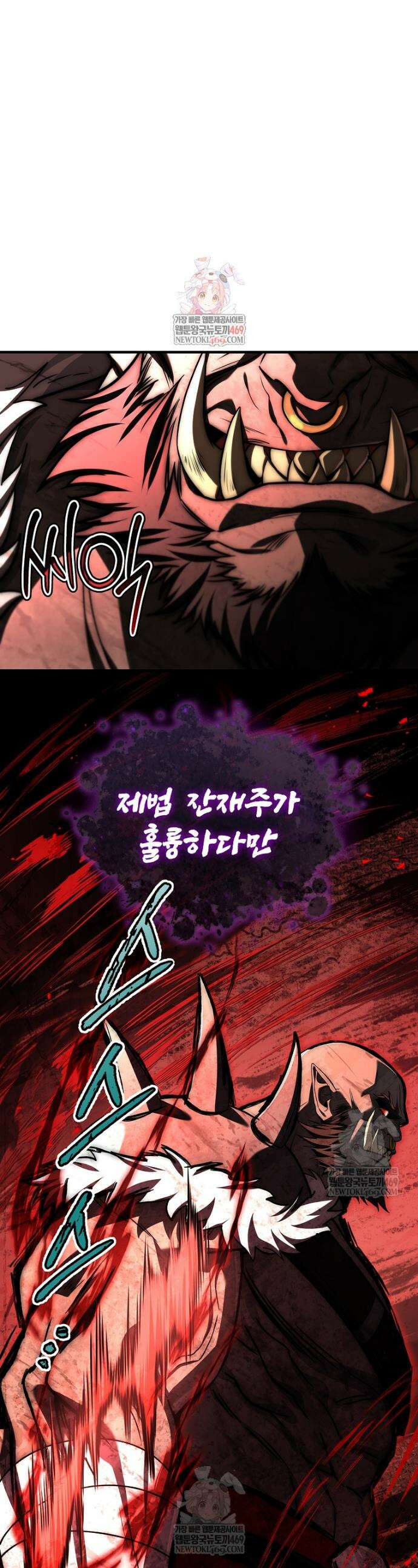 멸망한 왕국의 3왕자가 회귀했다 60화 1