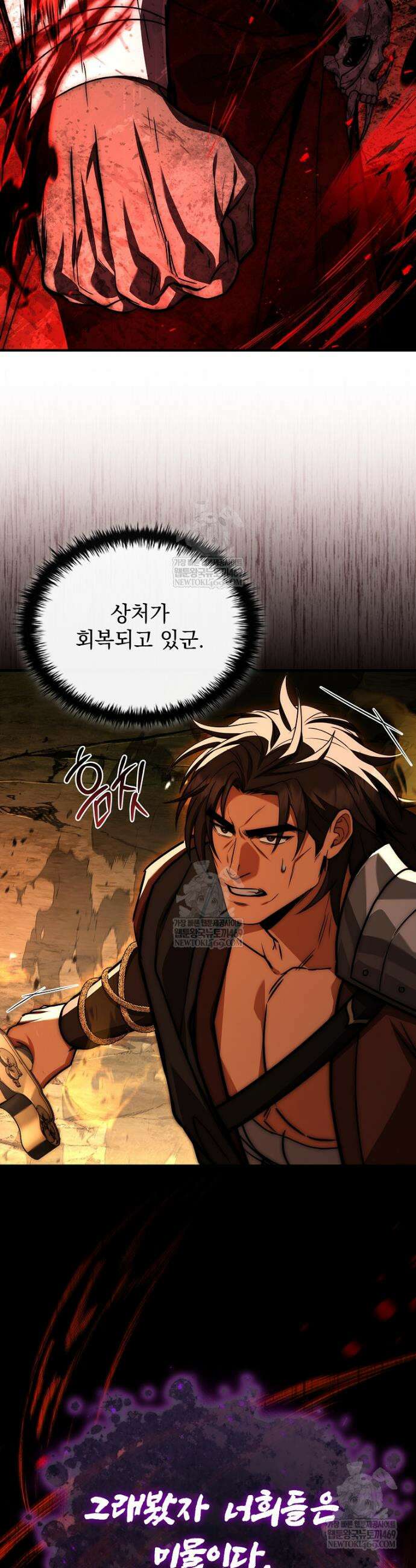 멸망한 왕국의 3왕자가 회귀했다 60화 2
