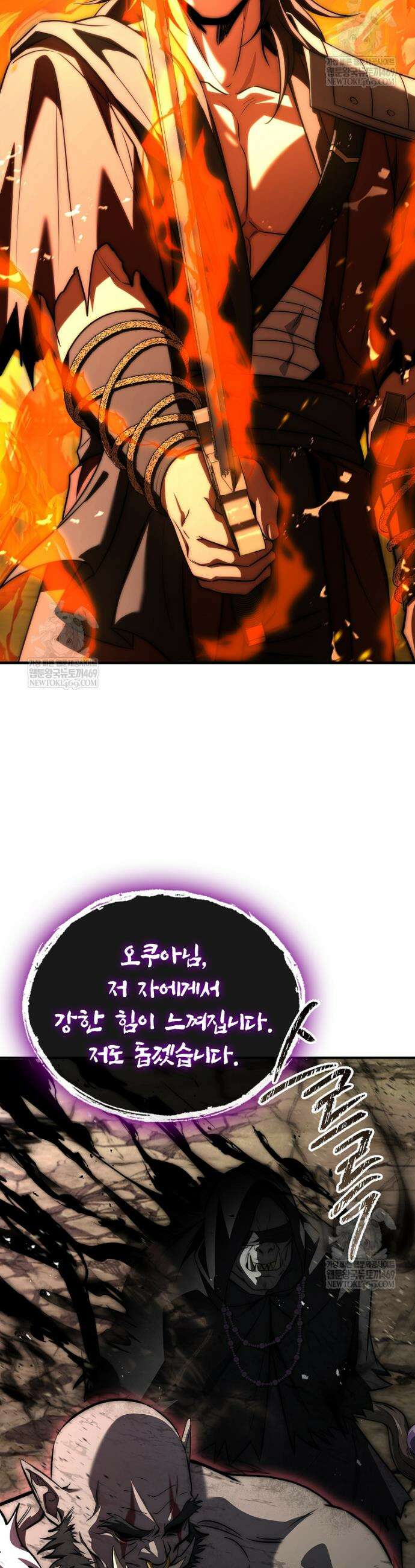 멸망한 왕국의 3왕자가 회귀했다 60화 6