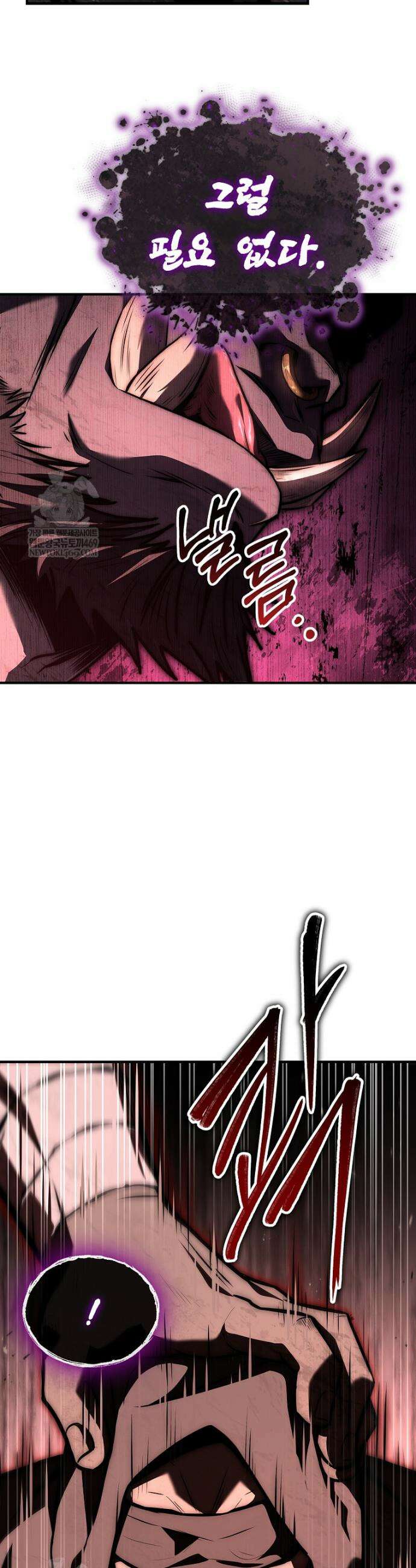 멸망한 왕국의 3왕자가 회귀했다 60화 8